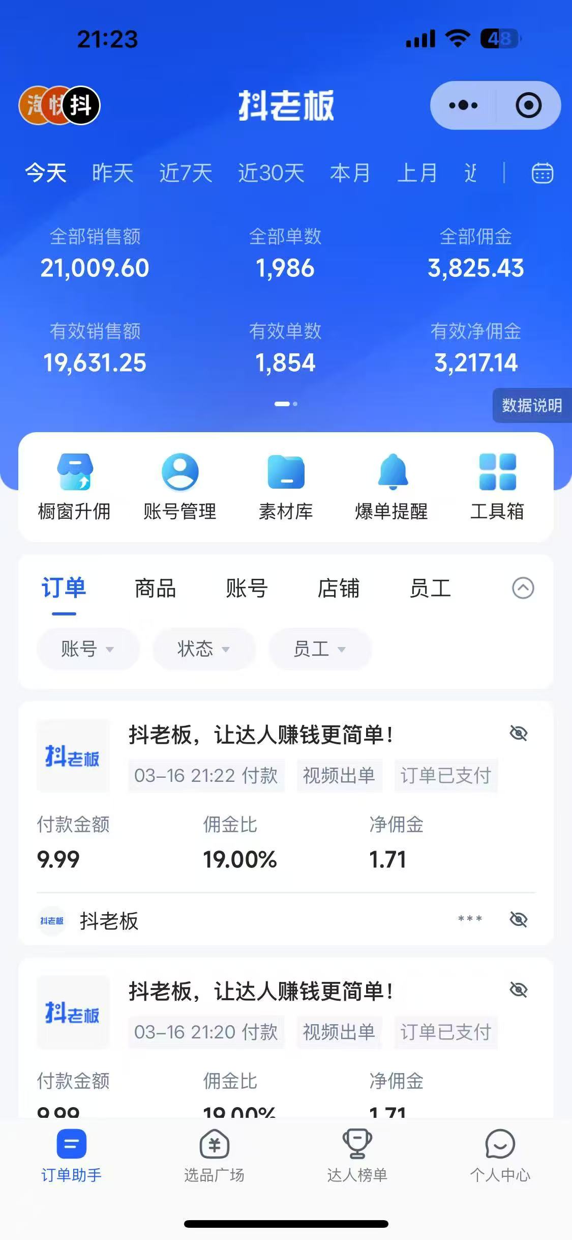 图片[2]副业工作-副业资源站-副业项目-创业项目-搞钱项目抖音带货，让你快速爆单起飞，日赚2000+，收益无上限副业工作-副业资源站-副业项目-创业项目-搞钱项目个人副业工作资源分享