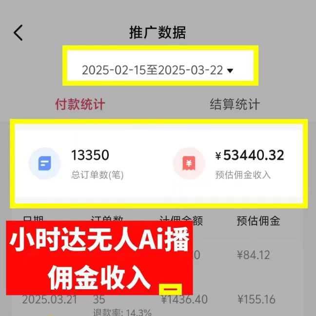 图片[4]副业工作-副业资源站-副业项目-创业项目-搞钱项目日赚6000+！普通人2025翻身必做项目，抖音Ai无人直播躺赚新风口，0门槛吃官方亿级流量副业工作-副业资源站-副业项目-创业项目-搞钱项目个人副业工作资源分享
