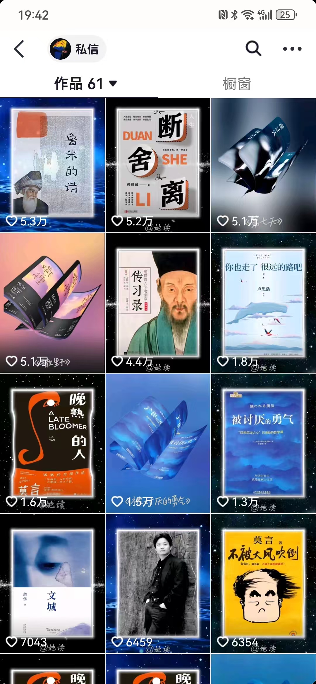 图片[3]副业工作-副业资源站-副业项目-创业项目-搞钱项目每天十分钟，用Deepseek+即梦，制作翻页书单号，疯狂涨粉，单日轻松变现500+副业工作-副业资源站-副业项目-创业项目-搞钱项目个人副业工作资源分享
