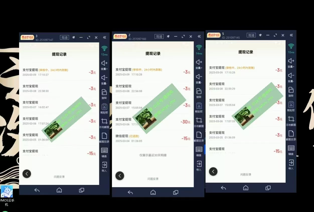 图片[4]副业工作-副业资源站-副业项目-创业项目-搞钱项目百度云，纯挂机项目，单窗口单天收益18到25 ，单窗口5开无风控。一台电脑即可，窗口可无限放大。副业工作-副业资源站-副业项目-创业项目-搞钱项目个人副业工作资源分享