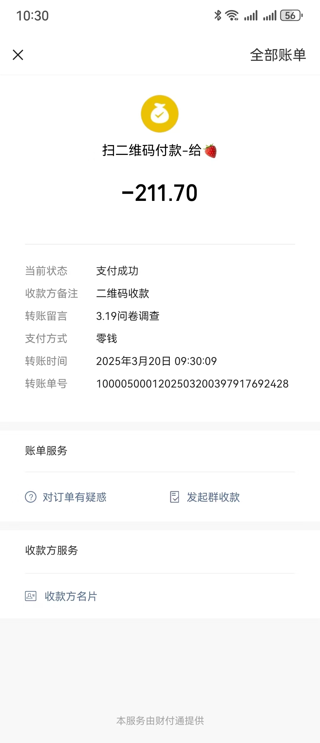 图片[2]副业工作-副业资源站-副业项目-创业项目-搞钱项目问卷调查，工资日结，有手就行，日入300+，长期稳定副业工作-副业资源站-副业项目-创业项目-搞钱项目个人副业工作资源分享