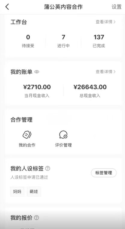 图片[2]副业工作-副业资源站-副业项目-创业项目-搞钱项目一部手机日入500+，截两张图挣0.7元，一分钟三单无上限接单，零门槛副业工作-副业资源站-副业项目-创业项目-搞钱项目个人副业工作资源分享