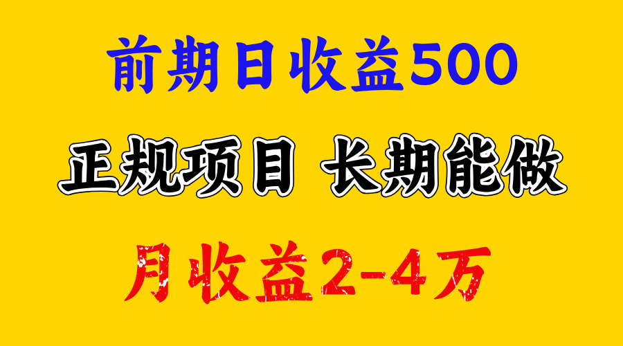 官方项目正规项目，一天收益1000+，懒人勿扰副业工作-副业资源站-副业项目-创业项目-搞钱项目个人副业工作资源分享