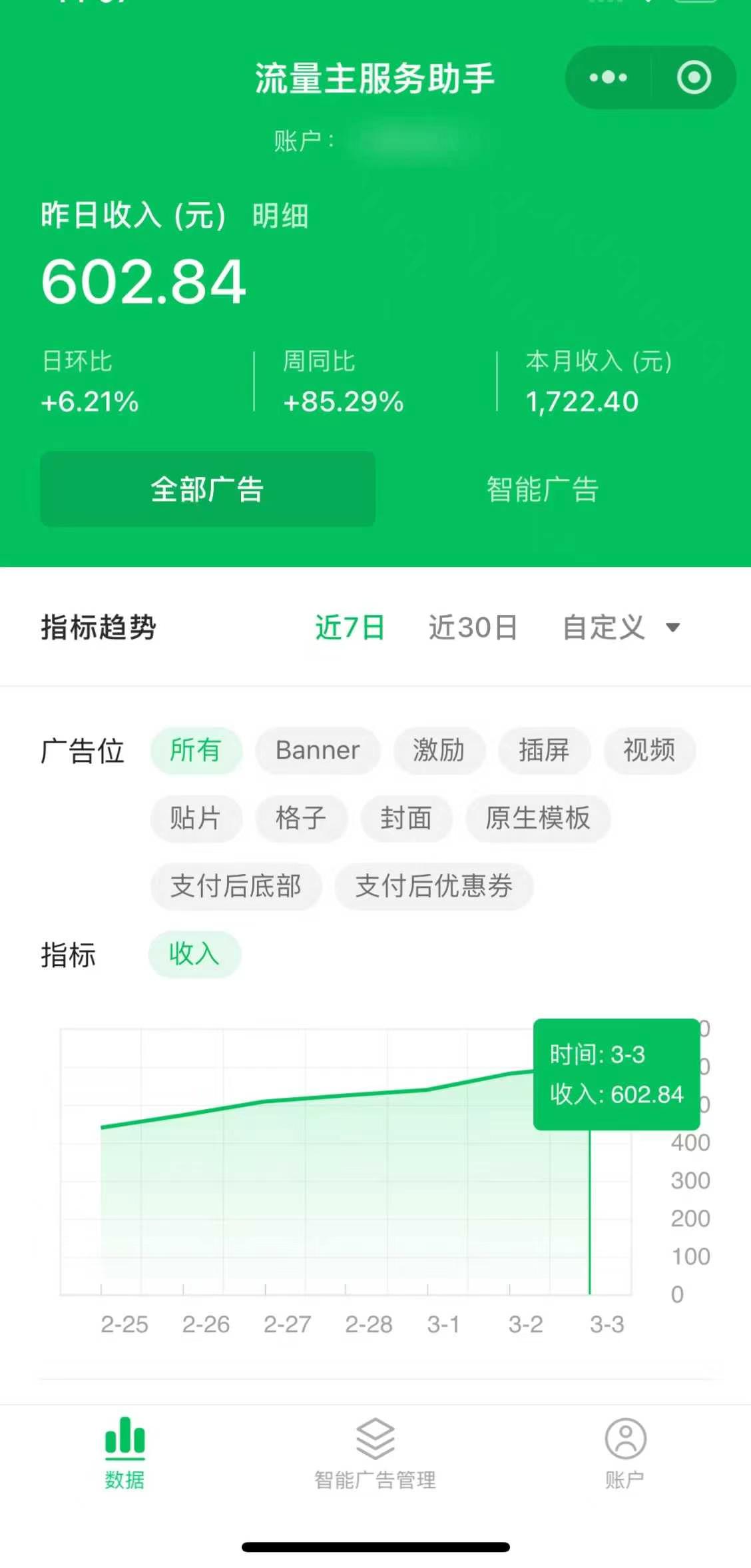 图片[4]副业工作-副业资源站-副业项目-创业项目-搞钱项目25年小白翻身逆袭项目，小程序挂机推广，轻松躺赚2000+副业工作-副业资源站-副业项目-创业项目-搞钱项目个人副业工作资源分享
