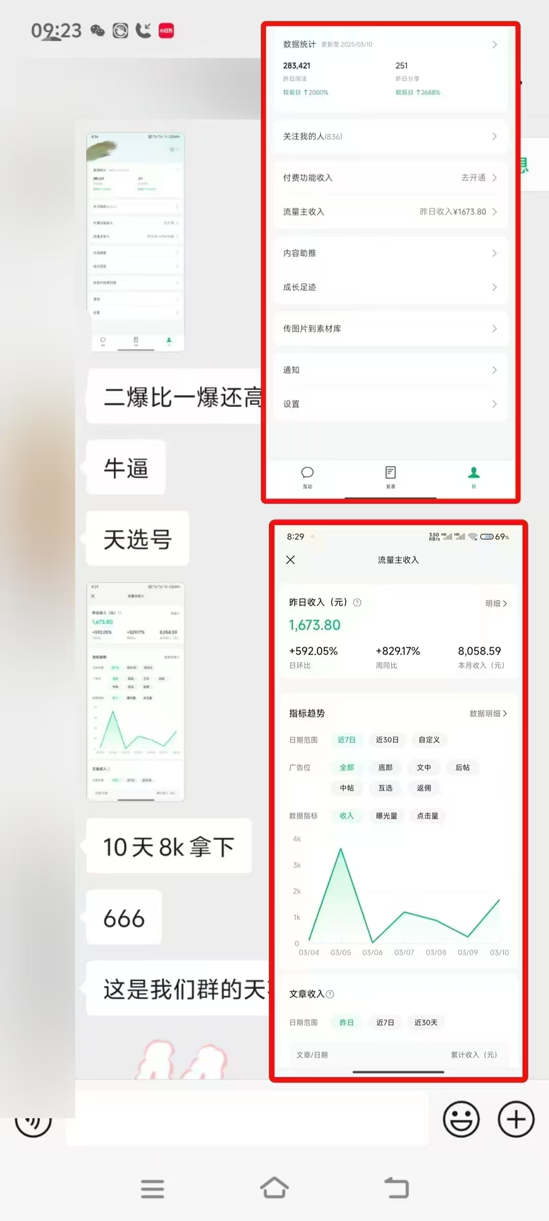 图片[2]副业工作-副业资源站-副业项目-创业项目-搞钱项目微信公众号托管，流量主分成计划，每天5分钟复制粘贴即可副业工作-副业资源站-副业项目-创业项目-搞钱项目个人副业工作资源分享