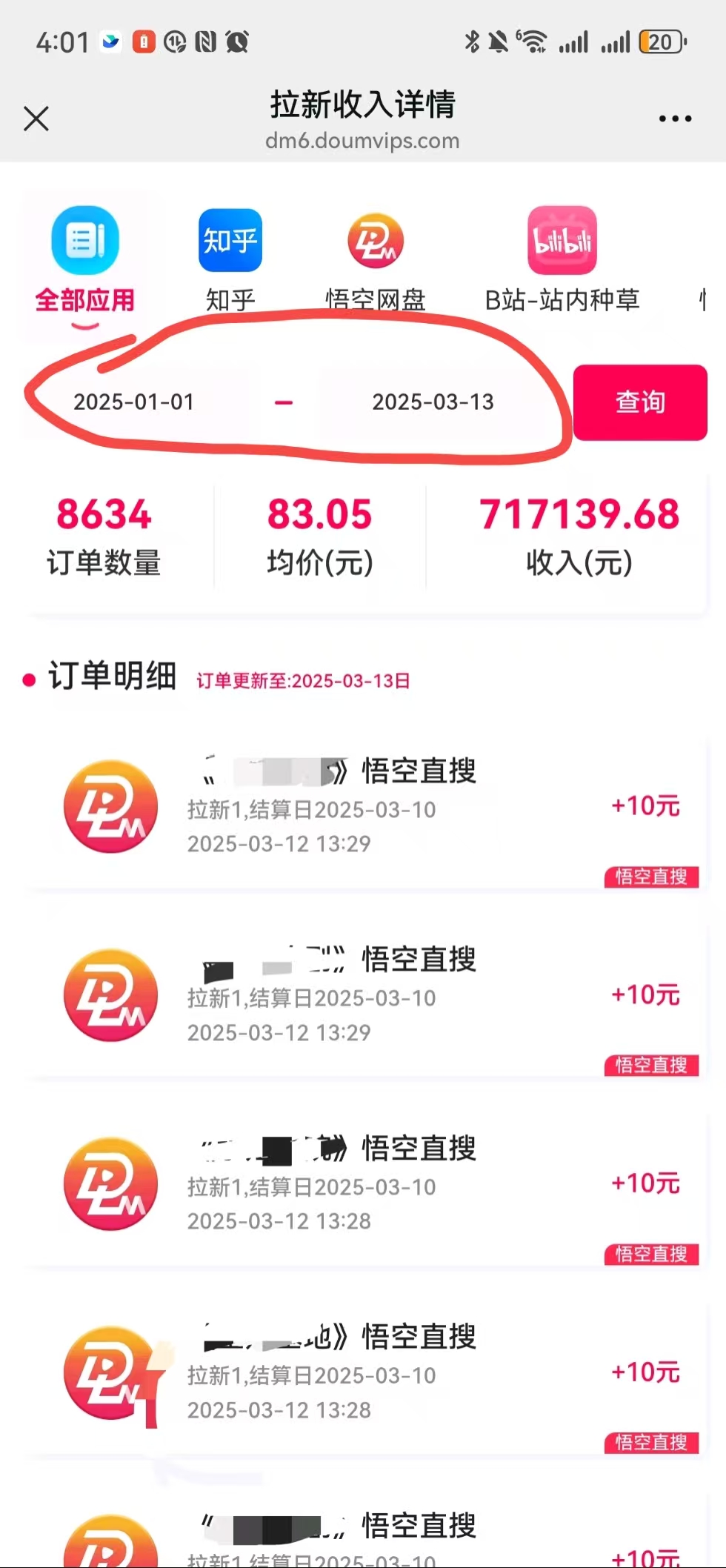 图片[6]副业工作-副业资源站-副业项目-创业项目-搞钱项目AI风口项目，做软件拉新，无需实名，一分钟一条原创视频，日入9000+，收益无上限副业工作-副业资源站-副业项目-创业项目-搞钱项目个人副业工作资源分享