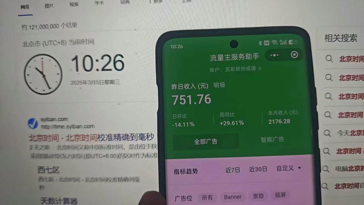 图片[2]副业工作-副业资源站-副业项目-创业项目-搞钱项目25年小白翻身逆袭项目，小程序挂机推广，轻松躺赚2000+副业工作-副业资源站-副业项目-创业项目-搞钱项目个人副业工作资源分享