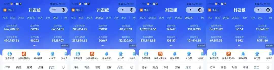 图片[4]副业工作-副业资源站-副业项目-创业项目-搞钱项目快手小店，专业团队全程代运营，你只需提供快手号，每日躺赚600+副业工作-副业资源站-副业项目-创业项目-搞钱项目个人副业工作资源分享