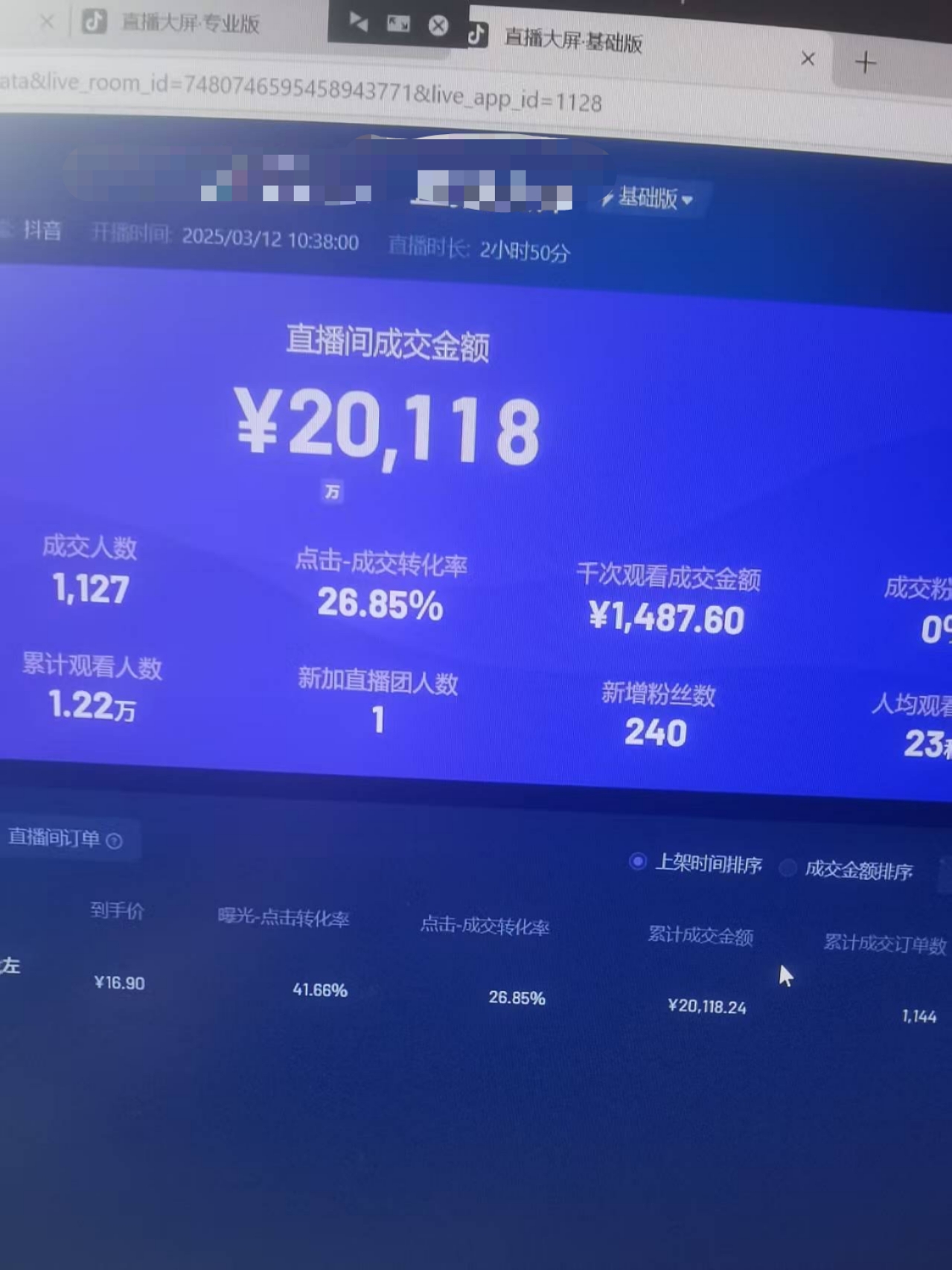 图片[6]副业工作-副业资源站-副业项目-创业项目-搞钱项目日赚6000+！普通人2025翻身必做项目，抖音Ai无人直播躺赚新风口，0门槛吃官方亿级流量副业工作-副业资源站-副业项目-创业项目-搞钱项目个人副业工作资源分享