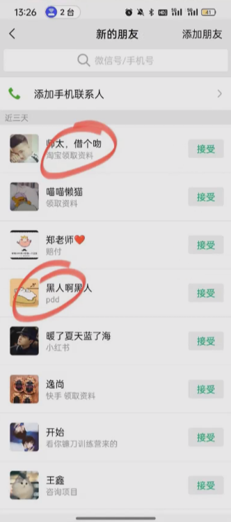 图片[3]副业工作-副业资源站-副业项目-创业项目-搞钱项目野路子揭秘！电商平台每日引流300＋独家揭秘详细流程！副业工作-副业资源站-副业项目-创业项目-搞钱项目个人副业工作资源分享