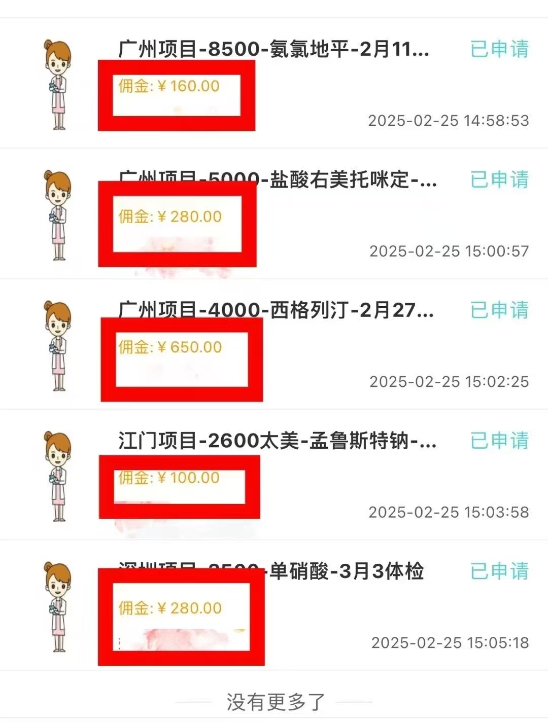 图片[3]副业工作-副业资源站-副业项目-创业项目-搞钱项目冷门暴力试药员中介副业工作-副业资源站-副业项目-创业项目-搞钱项目个人副业工作资源分享