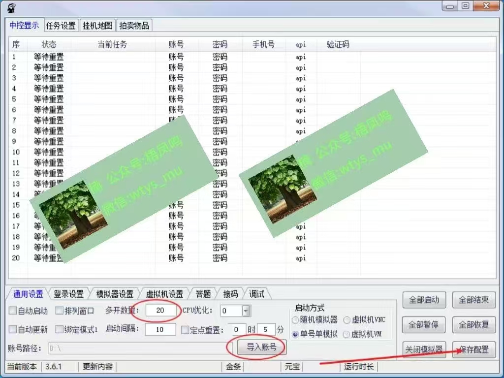 图片[3]副业工作-副业资源站-副业项目-创业项目-搞钱项目百度云，纯挂机项目，单窗口单天收益18到25 ，单窗口5开无风控。一台电脑即可，窗口可无限放大。副业工作-副业资源站-副业项目-创业项目-搞钱项目个人副业工作资源分享