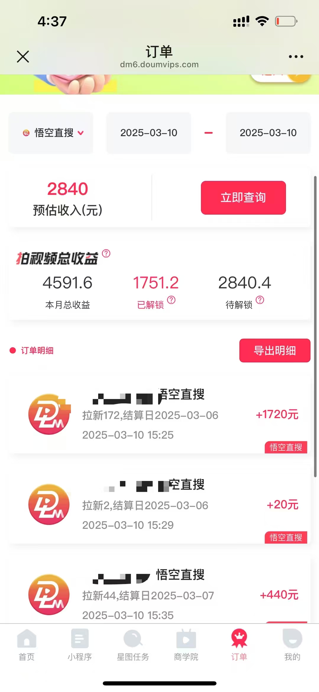 图片[4]副业工作-副业资源站-副业项目-创业项目-搞钱项目悟空拉新截流暴力玩法，有手就行，轻松日入三位数副业工作-副业资源站-副业项目-创业项目-搞钱项目个人副业工作资源分享