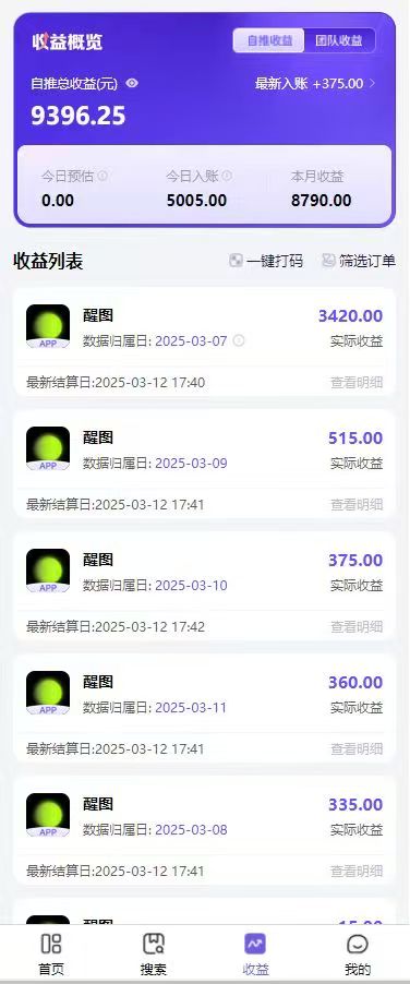 图片[2]副业工作-副业资源站-副业项目-创业项目-搞钱项目AI风口项目，做软件拉新，无需实名，一分钟一条原创视频，日入9000+，收益无上限副业工作-副业资源站-副业项目-创业项目-搞钱项目个人副业工作资源分享
