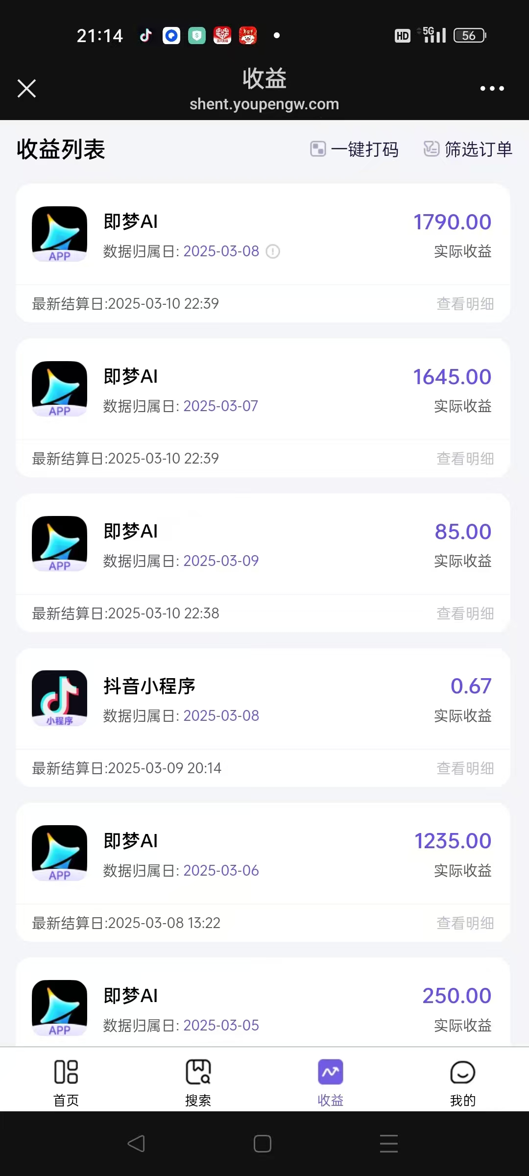 图片[5]副业工作-副业资源站-副业项目-创业项目-搞钱项目AI风口项目，做软件拉新，无需实名，一分钟一条原创视频，日入9000+，收益无上限副业工作-副业资源站-副业项目-创业项目-搞钱项目个人副业工作资源分享