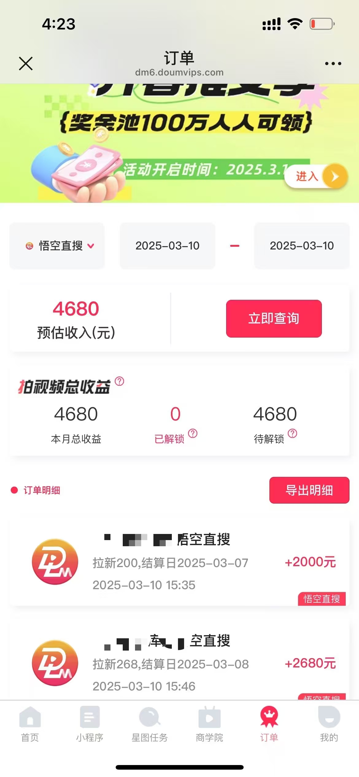 图片[2]副业工作-副业资源站-副业项目-创业项目-搞钱项目悟空拉新截流暴力玩法，有手就行，轻松日入三位数副业工作-副业资源站-副业项目-创业项目-搞钱项目个人副业工作资源分享