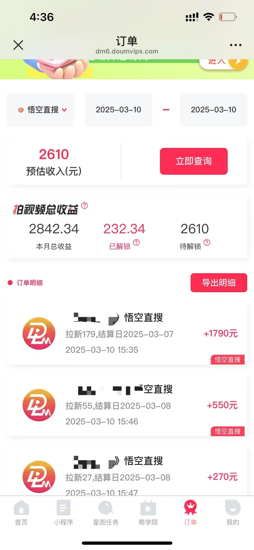 图片[3]副业工作-副业资源站-副业项目-创业项目-搞钱项目悟空拉新截流暴力玩法，有手就行，轻松日入三位数副业工作-副业资源站-副业项目-创业项目-搞钱项目个人副业工作资源分享