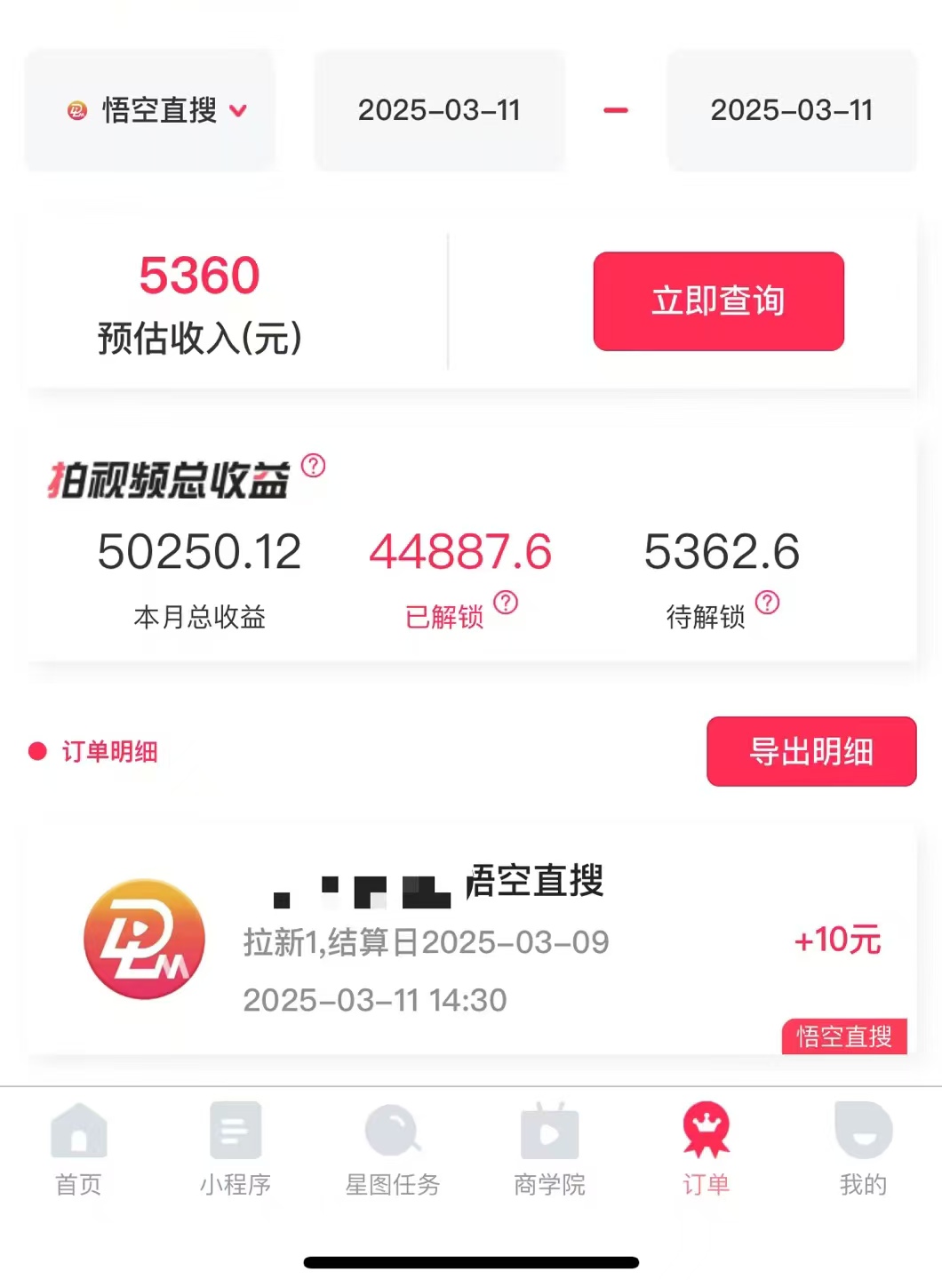 图片[3]副业工作-副业资源站-副业项目-创业项目-搞钱项目AI风口项目，做软件拉新，无需实名，一分钟一条原创视频，日入9000+，收益无上限副业工作-副业资源站-副业项目-创业项目-搞钱项目个人副业工作资源分享