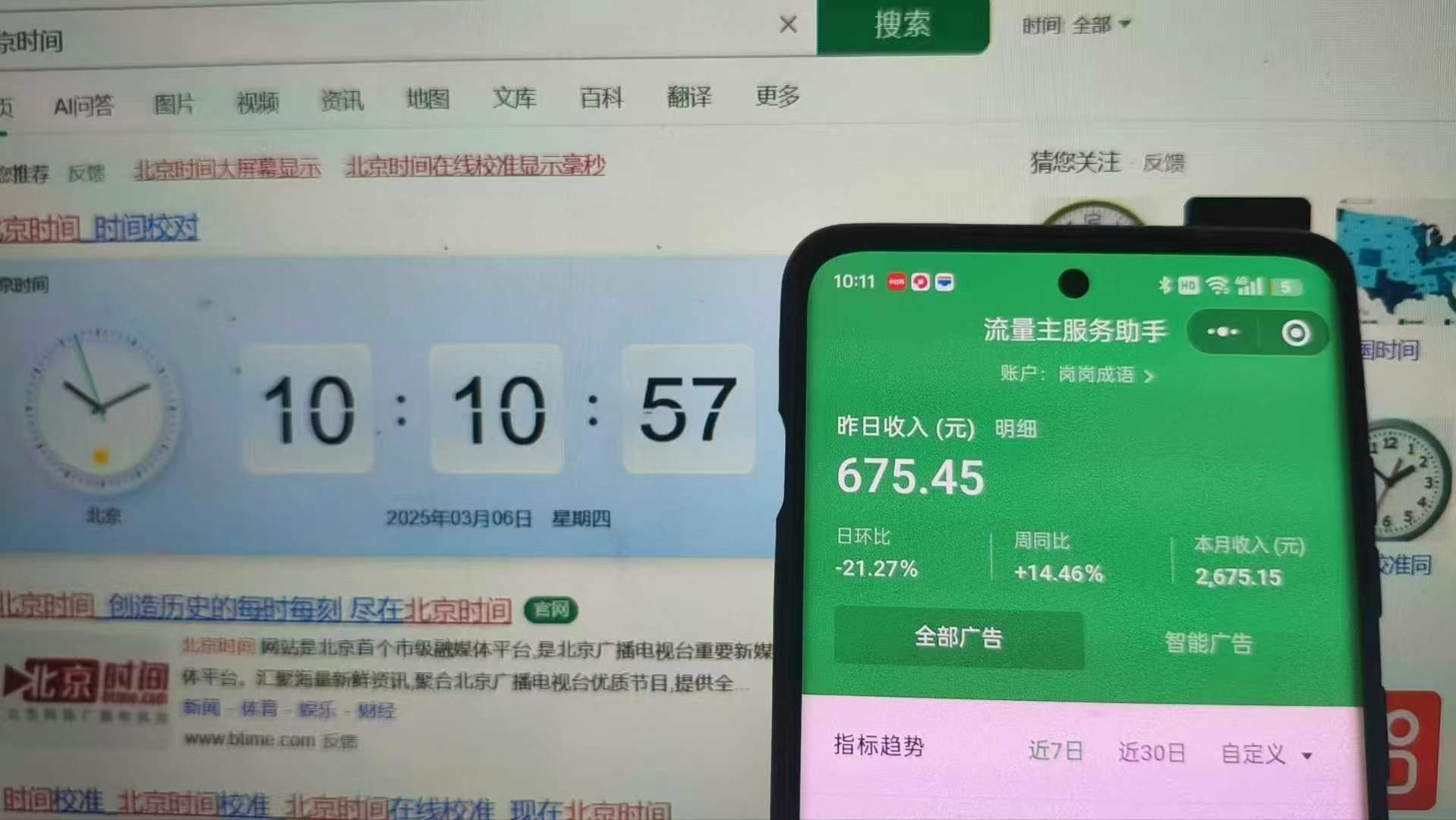 图片[5]副业工作-副业资源站-副业项目-创业项目-搞钱项目25年小白翻身逆袭项目，小程序挂机推广，轻松躺赚2000+副业工作-副业资源站-副业项目-创业项目-搞钱项目个人副业工作资源分享