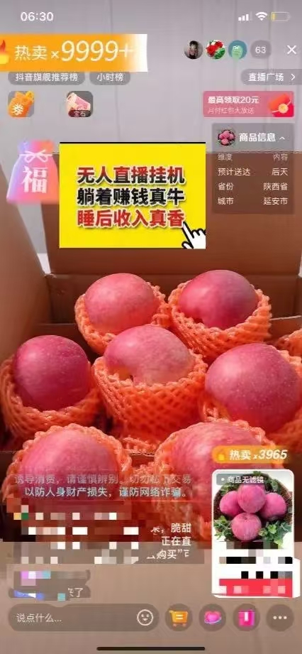 图片[5]副业工作-副业资源站-副业项目-创业项目-搞钱项目日赚6000+！普通人2025翻身必做项目，抖音Ai无人直播躺赚新风口，0门槛吃官方亿级流量副业工作-副业资源站-副业项目-创业项目-搞钱项目个人副业工作资源分享