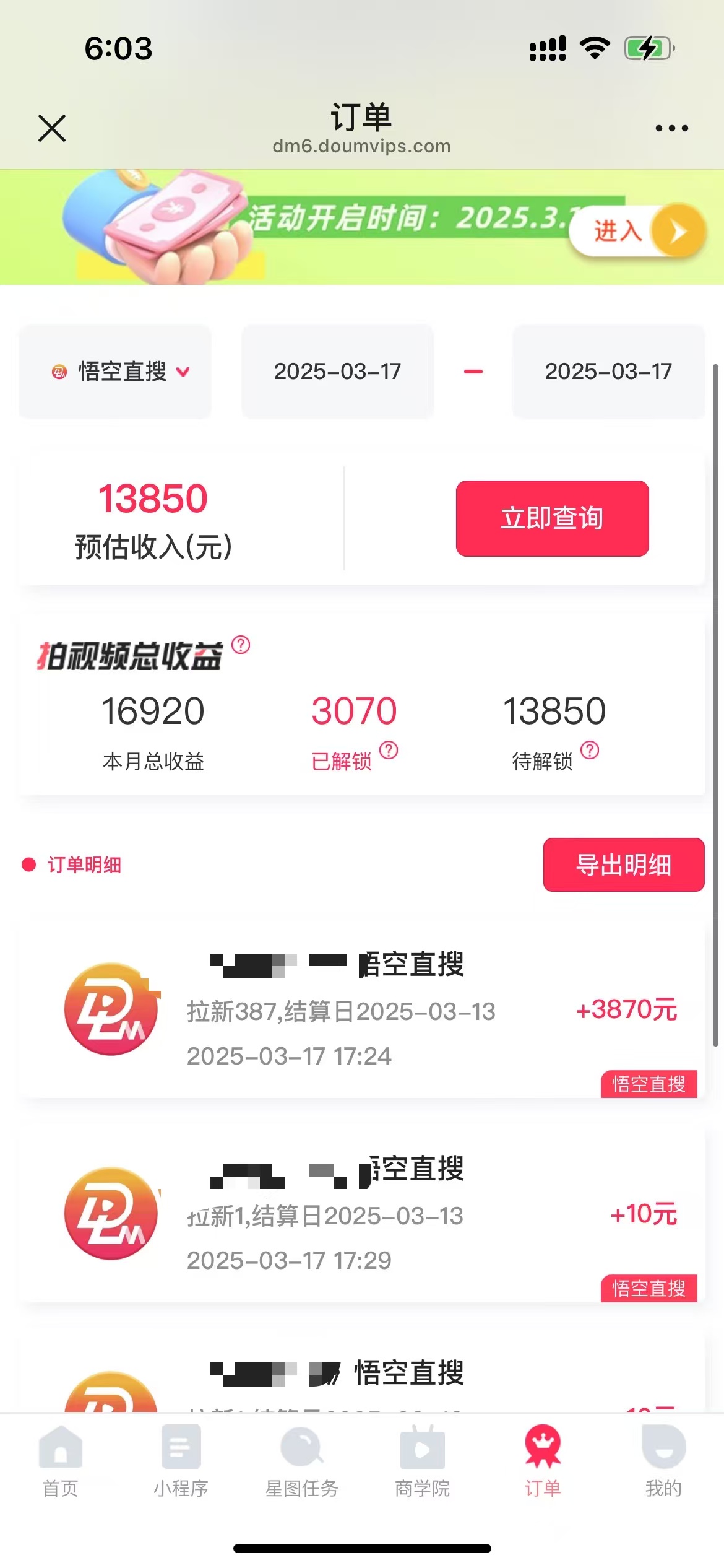 图片[4]副业工作-副业资源站-副业项目-创业项目-搞钱项目悟空拉新截流暴力玩法，有手就行，轻松日入三位数副业工作-副业资源站-副业项目-创业项目-搞钱项目个人副业工作资源分享