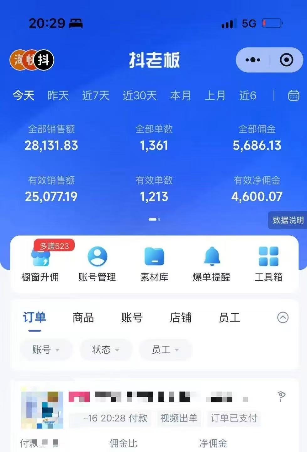 图片[3]副业工作-副业资源站-副业项目-创业项目-搞钱项目抖音带货，让你快速爆单起飞，日赚2000+，收益无上限副业工作-副业资源站-副业项目-创业项目-搞钱项目个人副业工作资源分享