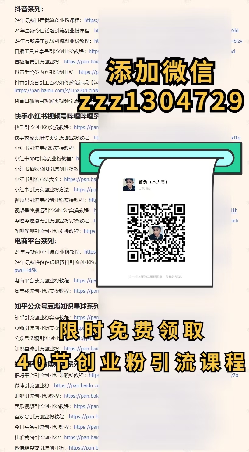 图片[6]副业工作-副业资源站-副业项目-创业项目-搞钱项目(限时删) 25年3月最新日稳定2000+长久稳定项目！副业工作-副业资源站-副业项目-创业项目-搞钱项目个人副业工作资源分享