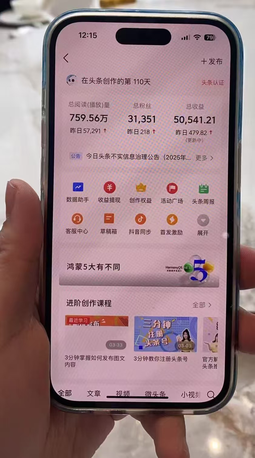 图片[3]副业工作-副业资源站-副业项目-创业项目-搞钱项目最新头条火爆赛道，无门槛操作简单，小白也能日入三位数副业工作-副业资源站-副业项目-创业项目-搞钱项目个人副业工作资源分享