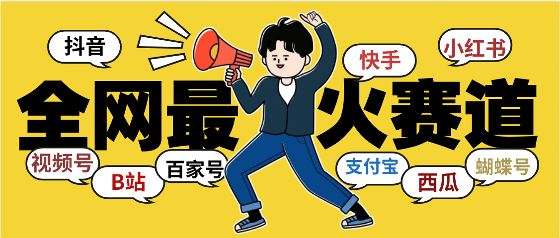 儿童益智早教，这个赛道赚翻了，利用AI键生成原创视频日入2000+副业工作-副业资源站-副业项目-创业项目-搞钱项目个人副业工作资源分享