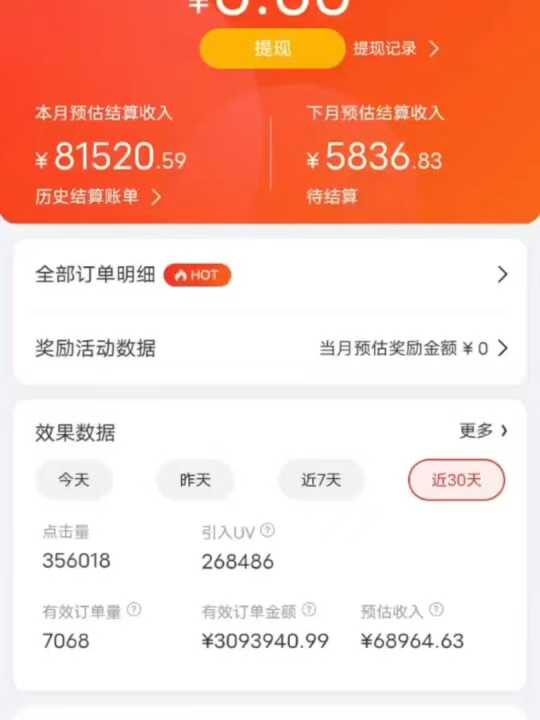 图片[4]副业工作-副业资源站-副业项目-创业项目-搞钱项目京东带货代运营，普通人翻身逆袭项目，小白有手就行，月入8000+副业工作-副业资源站-副业项目-创业项目-搞钱项目个人副业工作资源分享