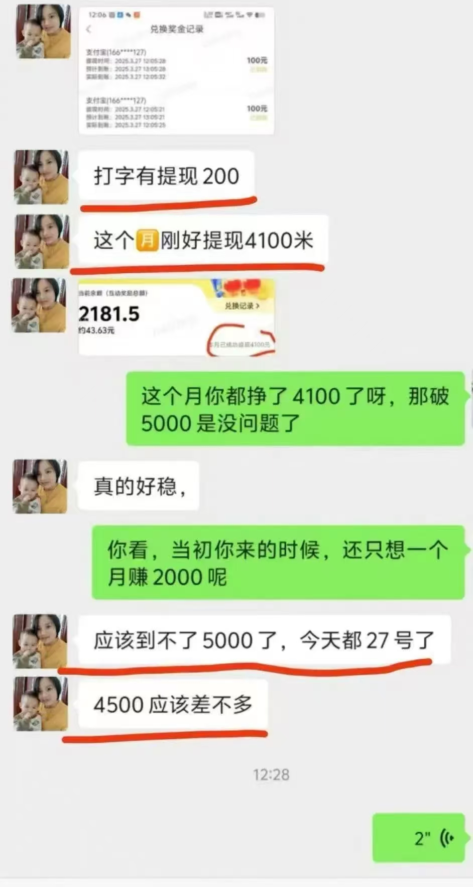 图片[6]副业工作-副业资源站-副业项目-创业项目-搞钱项目1小时狂赚300+，会打字就能赚，多劳多得，提现秒到！副业工作-副业资源站-副业项目-创业项目-搞钱项目个人副业工作资源分享