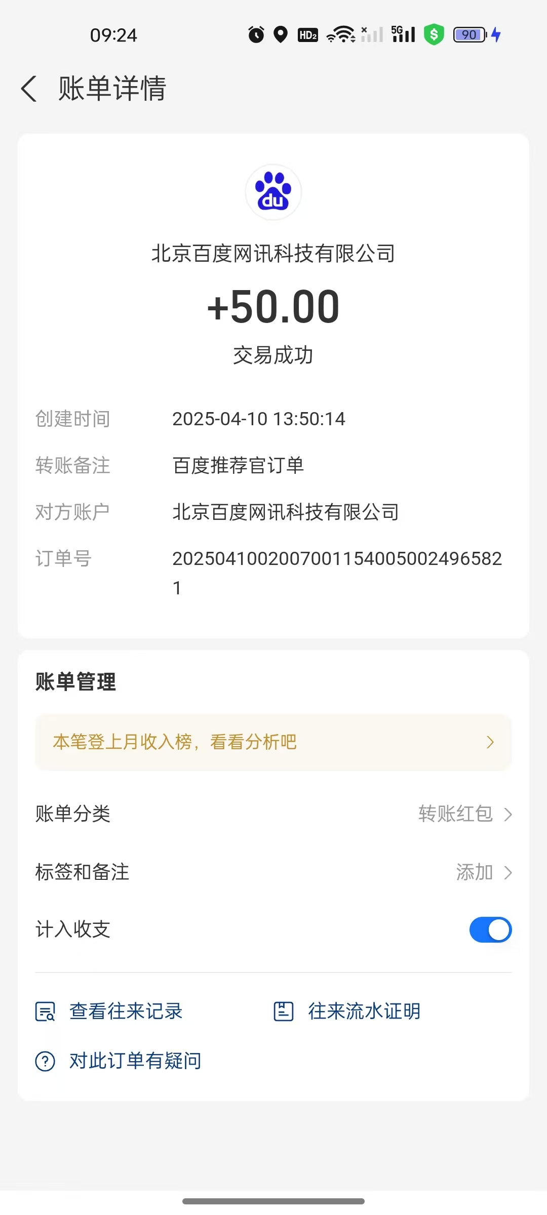 图片[3]副业工作-副业资源站-副业项目-创业项目-搞钱项目百度推荐官新玩法，零成本操作简单，一分钟一单，日入300+副业工作-副业资源站-副业项目-创业项目-搞钱项目个人副业工作资源分享
