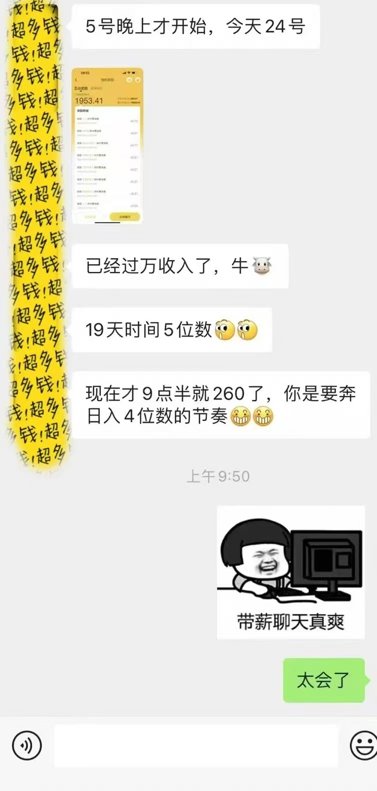 图片[4]副业工作-副业资源站-副业项目-创业项目-搞钱项目1小时狂赚300+，会打字就能赚，多劳多得，提现秒到！副业工作-副业资源站-副业项目-创业项目-搞钱项目个人副业工作资源分享