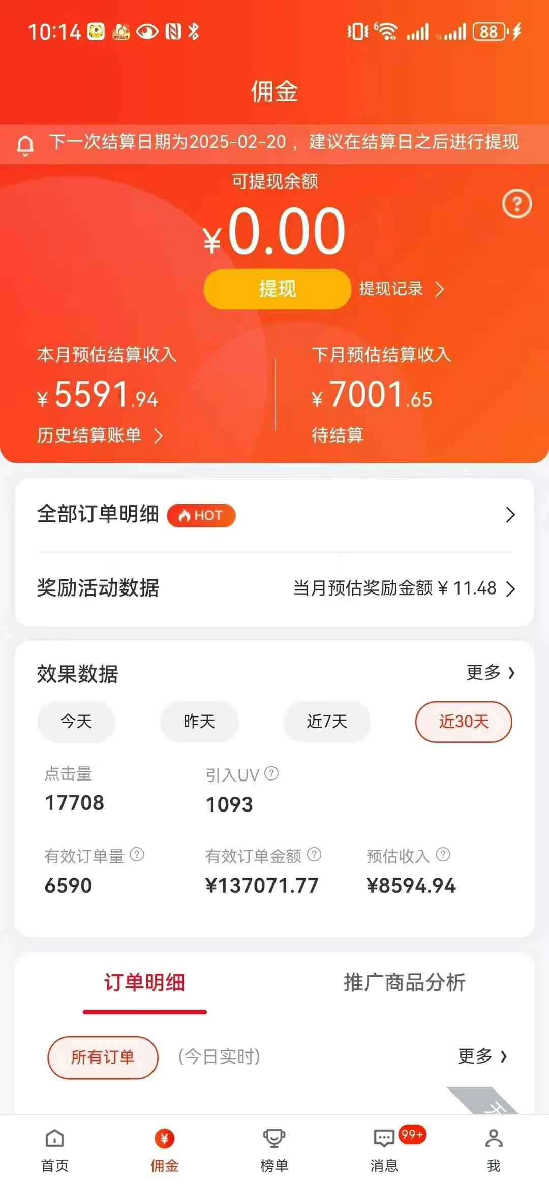 图片[3]副业工作-副业资源站-副业项目-创业项目-搞钱项目京东带货代运营，普通人翻身逆袭项目，小白有手就行，月入8000+副业工作-副业资源站-副业项目-创业项目-搞钱项目个人副业工作资源分享