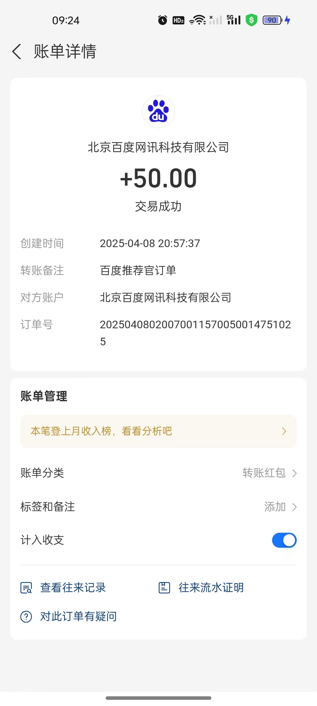 图片[2]副业工作-副业资源站-副业项目-创业项目-搞钱项目百度推荐官新玩法，零成本操作简单，一分钟一单，日入300+副业工作-副业资源站-副业项目-创业项目-搞钱项目个人副业工作资源分享