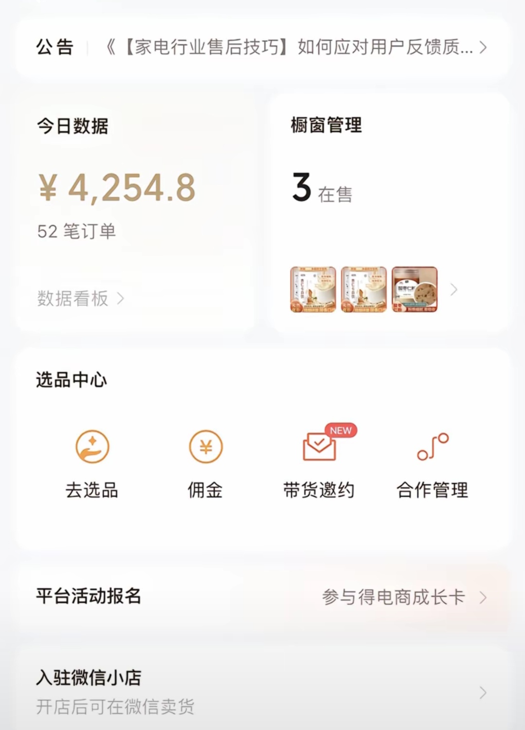 图片[3]副业工作-副业资源站-副业项目-创业项目-搞钱项目视频号最新爆火赛道玩法，流量巨大，视频制作简单，轻松月入数万副业工作-副业资源站-副业项目-创业项目-搞钱项目个人副业工作资源分享