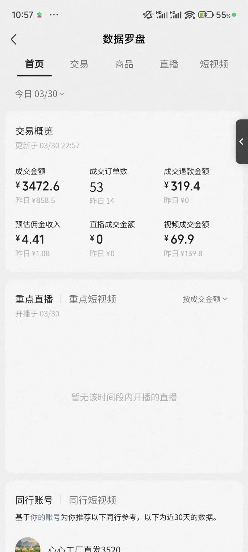 图片[2]副业工作-副业资源站-副业项目-创业项目-搞钱项目蝴蝶号AI短视频带货，百分百起号，隔天见钱，轻松日入多张副业工作-副业资源站-副业项目-创业项目-搞钱项目个人副业工作资源分享
