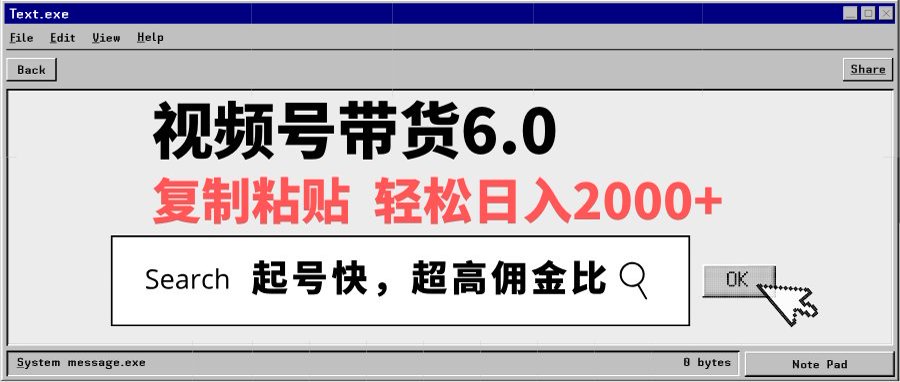 视频号带货6.0玩法，短视频打爆直播间纯自然流，不付费，条条作品上热门，爆率100%，新手小白轻松日入2000+保姆级教程副业工作-副业资源站-副业项目-创业项目-搞钱项目个人副业工作资源分享