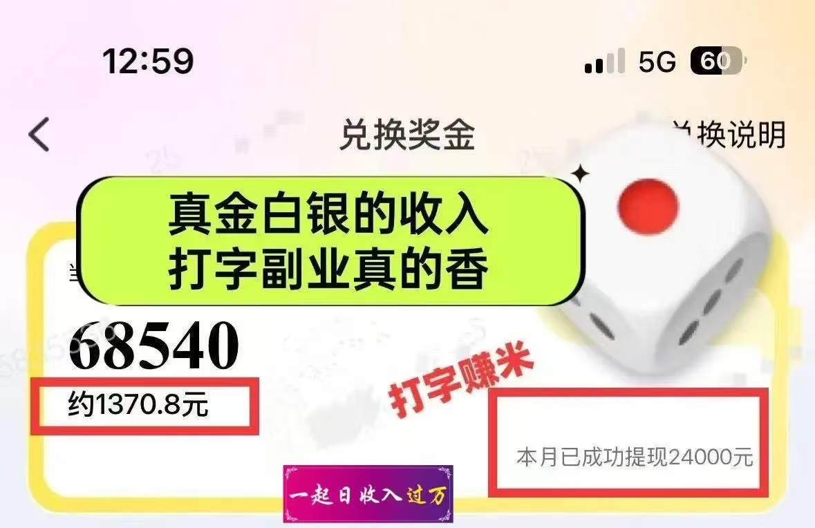 图片[3]副业工作-副业资源站-副业项目-创业项目-搞钱项目1小时狂赚300+，会打字就能赚，多劳多得，提现秒到！副业工作-副业资源站-副业项目-创业项目-搞钱项目个人副业工作资源分享