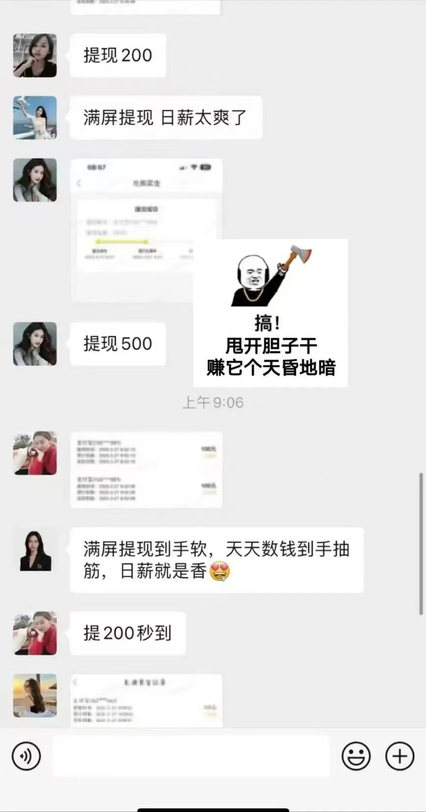 图片[7]副业工作-副业资源站-副业项目-创业项目-搞钱项目1小时狂赚300+，会打字就能赚，多劳多得，提现秒到！副业工作-副业资源站-副业项目-创业项目-搞钱项目个人副业工作资源分享