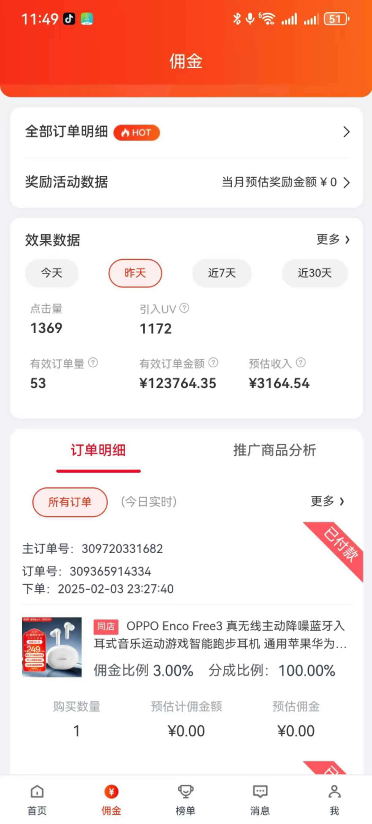 图片[2]副业工作-副业资源站-副业项目-创业项目-搞钱项目京东带货代运营，普通人翻身逆袭项目，小白有手就行，月入8000+副业工作-副业资源站-副业项目-创业项目-搞钱项目个人副业工作资源分享