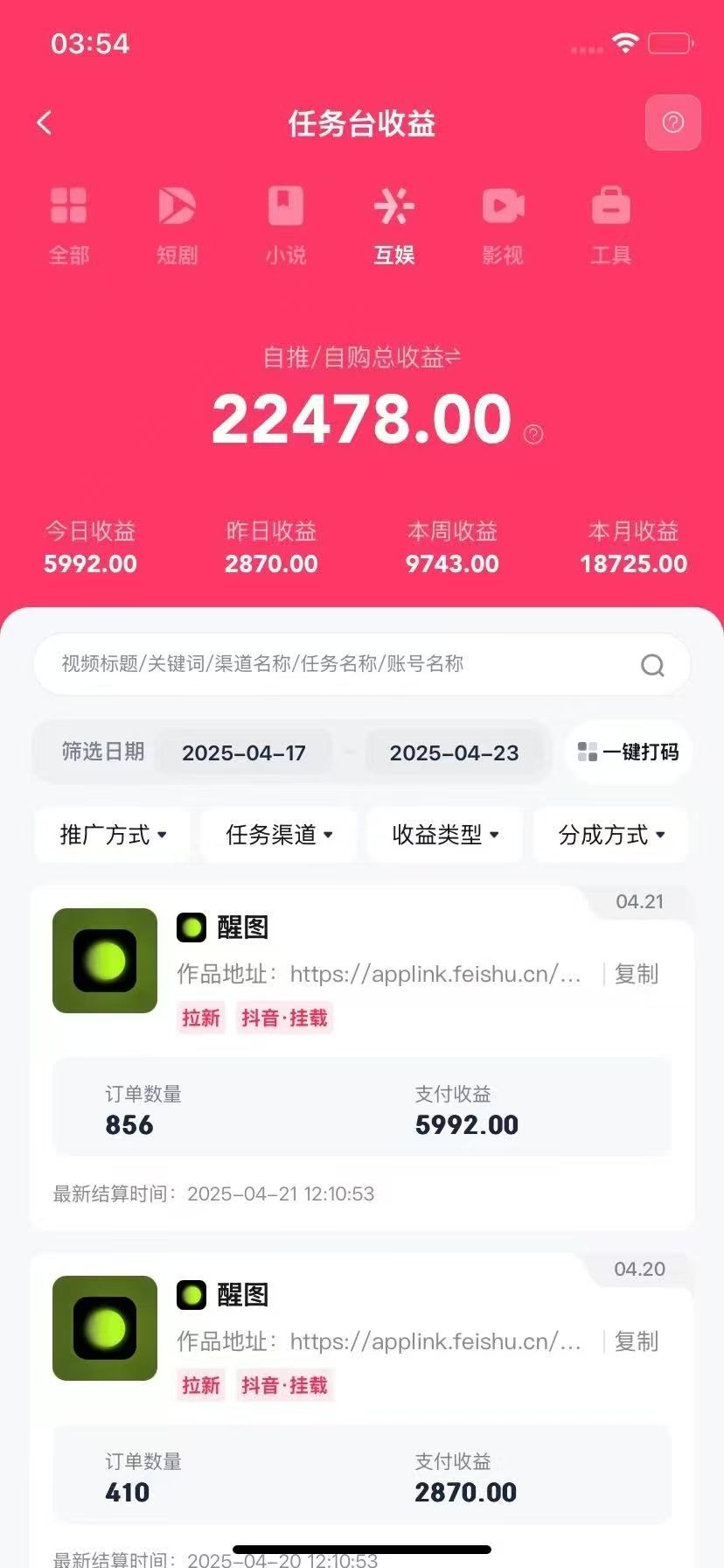 图片[2]副业工作-副业资源站-副业项目-创业项目-搞钱项目醒图拉新，0 门槛躺赚，五分钟产出爆款，单条视频收入5000+副业工作-副业资源站-副业项目-创业项目-搞钱项目个人副业工作资源分享