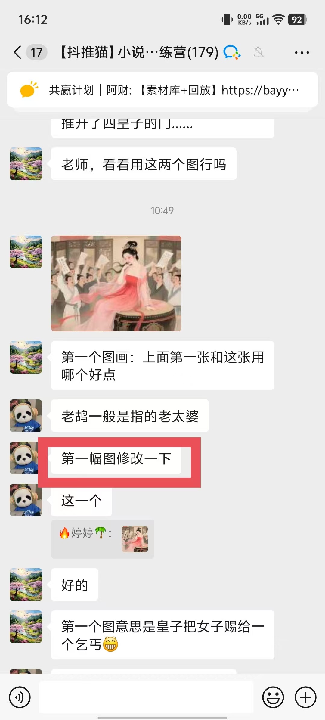 图片[2]副业工作-副业资源站-副业项目-创业项目-搞钱项目0元副业陪跑营，即梦、醒图、网盘、小说推文免费陪跑，手把手教副业工作-副业资源站-副业项目-创业项目-搞钱项目个人副业工作资源分享