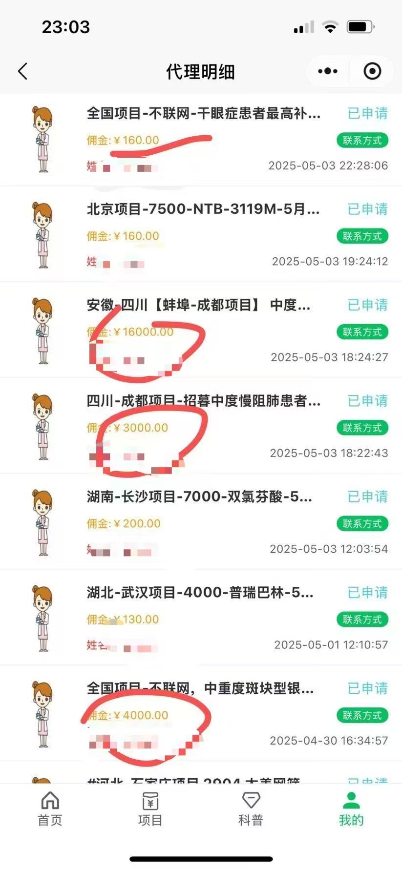图片[4]副业工作-副业资源站-副业项目-创业项目-搞钱项目暴力冷门试药员中介日5000+副业工作-副业资源站-副业项目-创业项目-搞钱项目个人副业工作资源分享