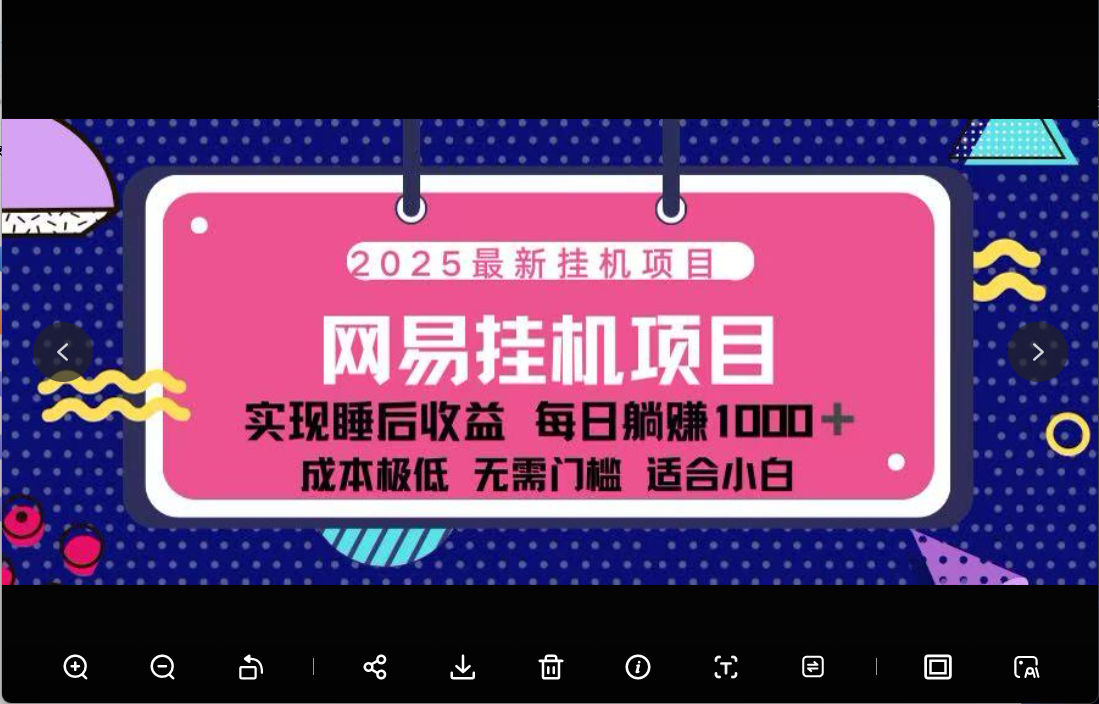 网易云音乐合伙人挂机副业工作-副业资源站-副业项目-创业项目-搞钱项目个人副业工作资源分享