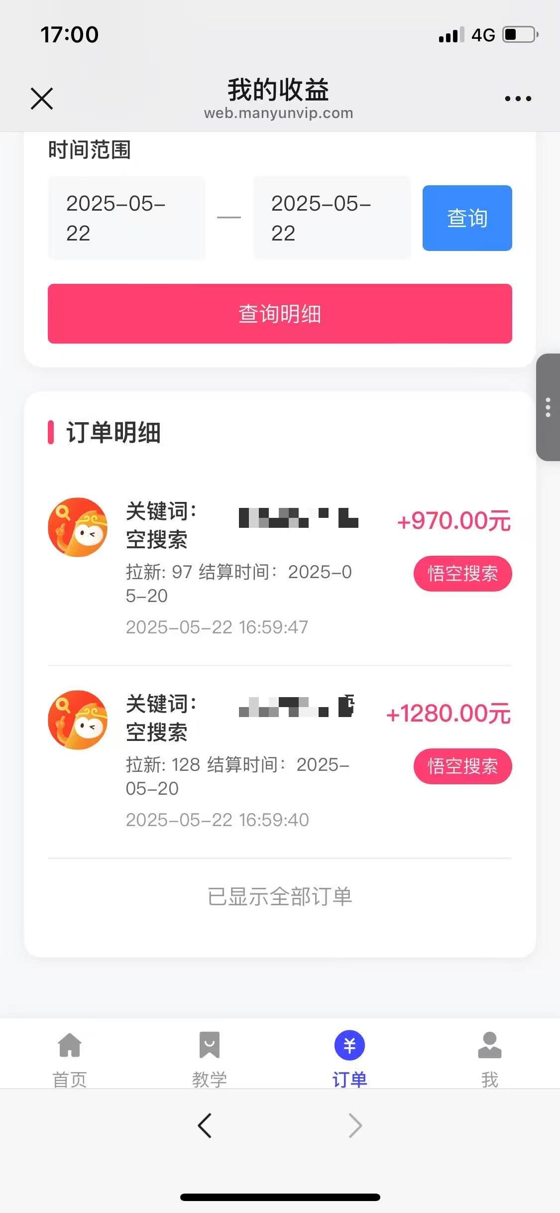 图片[2]副业工作-副业资源站-副业项目-创业项目-搞钱项目悟空截流拉新，保姆级教学，小白也可以操作副业工作-副业资源站-副业项目-创业项目-搞钱项目个人副业工作资源分享