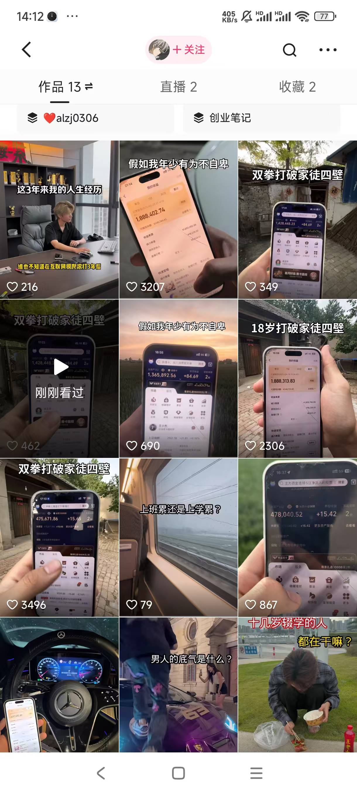 图片[4]副业工作-副业资源站-副业项目-创业项目-搞钱项目装逼软件暴力引流日加500+副业工作-副业资源站-副业项目-创业项目-搞钱项目个人副业工作资源分享