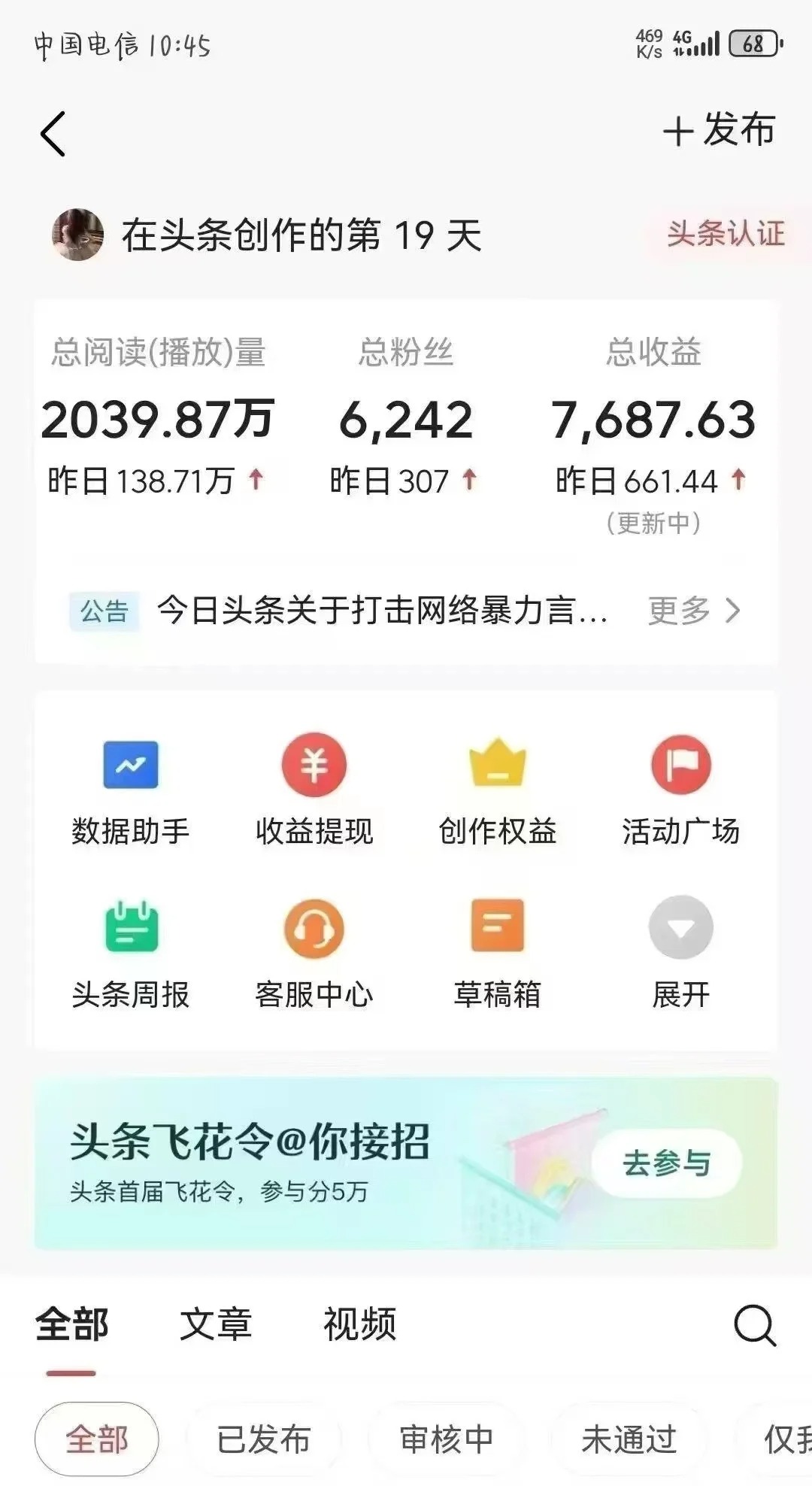 图片[2]副业工作-副业资源站-副业项目-创业项目-搞钱项目头条最新玩法，小白一比一，批量照搬就行，轻松日入过千副业工作-副业资源站-副业项目-创业项目-搞钱项目个人副业工作资源分享