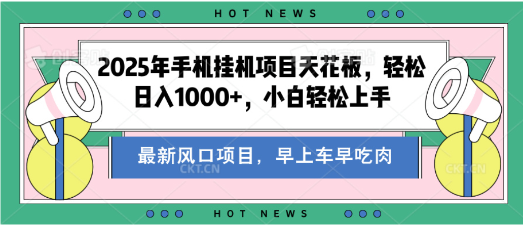 【揭秘】最新音乐人歌单玩法，纯挂鸡项目，月收入20000+，永久收米，有播放就有收益，冷门蓝海项目，适合新手小白副业工作-副业资源站-副业项目-创业项目-搞钱项目个人副业工作资源分享