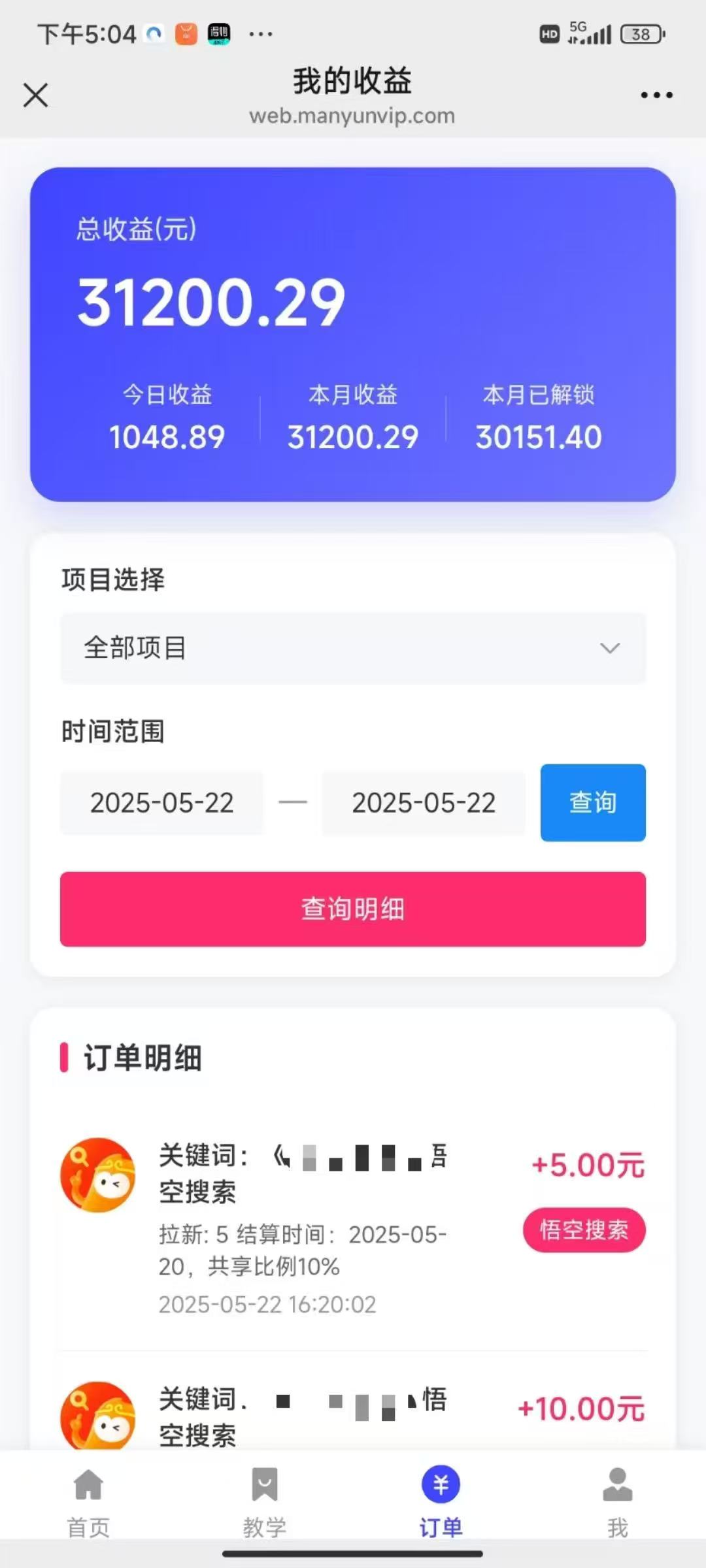 图片[4]副业工作-副业资源站-副业项目-创业项目-搞钱项目悟空截流拉新，保姆级教学，小白也可以操作副业工作-副业资源站-副业项目-创业项目-搞钱项目个人副业工作资源分享